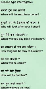 English to hindi translation service can translate from english to hindi language. Free Online English Speaking Course In Hindi For Indian English Bolna Seekhen à¤… à¤— à¤° à¤œ à¤¬ à¤²à¤¨ à¤¸ à¤– Learn Future Indefinite Tense In Hindi