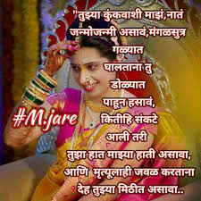 1000 happy mothers day 2020 messages from daughter and son. Marathi Love Status Married Quotes Birthday Wish For Husband Zindagi Quotes