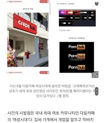 오픈전에 뜬금없이 여초한테 공격당한 가게 - BATTLEPAGE