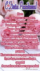 у кого сегодня день рождения у меня сегодня день рождения Pin By Valya Lysenko On S Dnyom Rozhdeniya In 2020 Moen