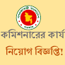 Tax Zone dhaka job circular 2023 from govtjobcircular.com