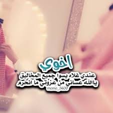وَكَذَلِكَ أَعْثَرْنَا عَلَيْهِمْ لِيَعْلَمُوا أَنَّ وَعْدَ اللَّهِ حَقٌّ وَأَنَّ السَّاعَةَ لا رَيْبَ فِيهَا إِذْ يَتَنَازَعُونَ بَيْنَهُمْ أَمْرَهُمْ فَقَالُوا ابْنُوا عَلَيْهِم بُنْيَانًا رَّبُّهُمْ أَعْلَمُ بِهِمْ قَالَ الَّذِينَ غَلَبُوا عَلَى أَمْرِهِمْ لَنَتَّخِذَنَّ عَلَيْهِم مَّسْجِدًا. ÙƒÙ„Ù…Ø§Øª Ø¹Ù† Ø§Ù„Ø§Ø® Ø§Ø´Ø¹Ø§Ø± Ø¹Ù† Ø§Ù„Ø§Ø® Ù‚ØµØ§Ø¦Ø¯ Ø¹Ù† Ø§Ù„Ø§Ø® Ø¹Ø¨Ø§Ø±Ø§Øª Ø¹Ù† Ø§Ø®ÙŠ Ù…Ø¬Ù„Ø© Ø±Ø¬ÙŠÙ…