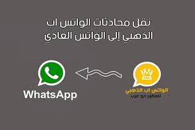 طريقة عمل نسخة احتياطية لرسائل واتساب شرح خطوات النسخ الاحتياطي بالصور Messages Incoming Call Screenshot Incoming Call