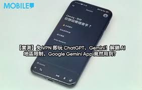 實測】免VPN 即玩ChatGPT、Gemini！解鎖AI 地區限制，Google ...