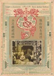 88557ed00225099213b7e3191d02fccb sultan poster lanterns jpg 736 1041 graphic design posters japanese poster design graphic poster