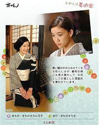 おせん流2 第参話の着物を中心に セピア色になる前に 大正ロマン 着物 レトロ 着物 蒼井優