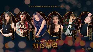 LEZS 女人國| LEZS女人國舉辦《華燈》女女版沉浸式體驗， 讓你享受風情萬種的愛恨情仇