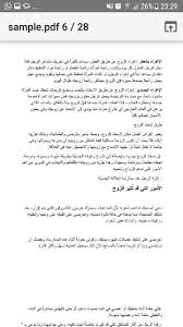 طرق و نصائح إثارة الزوج For Android Apk Download