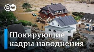 Кадры последствий наводнений в германии. Yagfgpgz5jdyim