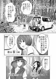 自然と排泄～夏キャンプ編 - 同人誌 - エロ漫画 - NyaHentai