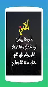وفي ذلك الموضوع سوف نعرض لكم احلى الصور للاخوات نتمني ان تنال اعجابكم و استحسانكم جميعا صور عن الاخت,احلى صور عن الاخت صورة عن الاخت. Ø­Ø¨ Ø§Ù„Ø§Ø®ÙˆØ§Øª Ø¨ÙŠØªÙƒÙ„Ù… Ø¨Ø§Ù„ØµÙˆØ±Ø© Ø´Ø¹Ø± Ø¹Ù† Ø§Ù„Ø§Ø®Øª ÙˆØ§Ù„Ø§Ø® Ø§Ù„Ù…Ø±Ø£Ø© Ø§Ù„Ø¹ØµØ±ÙŠØ©