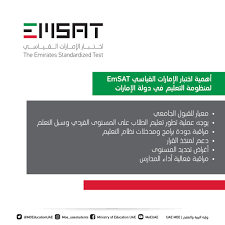 قبل الاسترسال في الحديث عن الضريبة في الامارات وجب التنويه إلى أن ضريبة القيمة المضافة تفرض في أكثر من 180 دولة حول العالم، ومن بينها دول منظمة التعاون الاقتصادي والتنمية باستثناء الولايات المتحدة فهي لا تُطبق ضريبة القيمة المضافة. ÙˆØ²Ø§Ø±Ø© Ø§Ù„ØªØ±Ø¨ÙŠØ© A Twitter Ø£Ù‡Ù…ÙŠØ© Ø§Ø®ØªØ¨Ø§Ø± Ø§Ù„Ø¥Ù…Ø§Ø±Ø§Øª Ø§Ù„Ù‚ÙŠØ§Ø³ÙŠ Emsat Ù„Ù…Ù†Ø¸ÙˆÙ…Ø© Ø§Ù„ØªØ¹Ù„ÙŠÙ… ÙÙŠ Ø¯ÙˆÙ„Ø© Ø§Ù„Ø¥Ù…Ø§Ø±Ø§Øª ÙˆØ²Ø§Ø±Ø© Ø§Ù„ØªØ±Ø¨ÙŠØ© ÙˆØ§Ù„ØªØ¹Ù„ÙŠÙ… Ø§Ù„Ø¥Ù…Ø§Ø±Ø§Øª