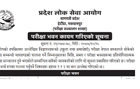 Loksewa aayog ganak loksewa aayog ganak nayab subba vacancy 2077 all competitive exam preparation like loksewa aayog (public service commission),loksewa. Karnali Pradesh Loksewa Aayog