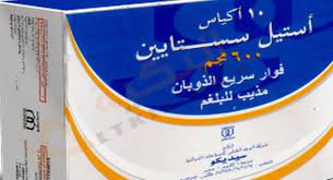 دواء أستيل سستايين acetylcysteine أكياس فوار تعمل على إذابة البلغم وطرده من الحلق كما انه ي ساعد في التخلص من tech company logos company logo tech companies