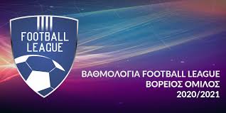 H αναλυτική κατάταξη των ομάδων στο πρωτάθλημα. Ba8mologia Football League Boreios Omilos Super League 2 Football League