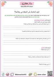 Pin By Amal On كيف أحافظ على الصلاة في وقتها