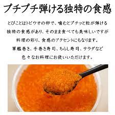 メーカー直送 業務用 とびっこ 魚卵 大栄フーズ 軍艦巻き 手巻き寿司 ちらし寿司 冷凍便発送 sogelec.re