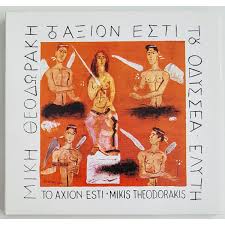 ΤΟ ΑΞΙΟΝ… - € 40,00 - Vendora.gr