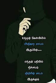 Best New 1100 Tamil Whatsapp Dp Picture Status Quotes Download Status Quotes Good Life Quotes Tamil Motivational Quotes Instagram bio ideas with emoji. best new 1100 tamil whatsapp dp