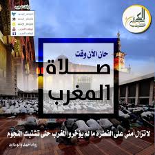 .مواقيت الصلاة لكل الصلوات مواعيد صلاة الفجر الظهر العصر المغرب العشاء وموعد صلاة الجمعة و صلاة العيد. Ù…Ø¬Ù…ÙˆØ¹Ø© ØµÙˆØ± Ù„Ù„ Ù…ÙˆØ¹Ø¯ Ø§Ø°Ø§Ù† ØµÙ„Ø§Ø© Ø§Ù„Ù…ØºØ±Ø¨ Ø¯Ù…Ø´Ù‚