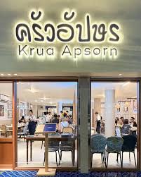 Krua Apsorn 招牌蟹肉蛋捲