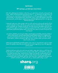 قصائد إدريس محمد جماح مكتوبة. Ø³ÙˆØ±ÙŠØ§ ÙˆØ´Ø¹Ø¨Ù‡Ø§ Ø³Ù„Ø³Ù„Ø© Ø¯Ø±Ø§Ø³Ø§Øª Ø­ÙˆÙ„ Ø§Ù„Ø­ÙŠØ§Ø© ÙÙŠ Ø³ÙˆØ±ÙŠØ§ Ù‚Ø¨Ù„ 2011 By Sharq Org Issuu