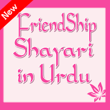 They guide you in your best interest and the fact is; Friendship Shayari Urdu Poetry Apprecs