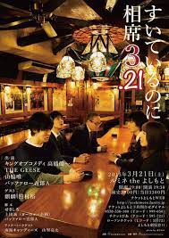 せきしろ on twitter poster flyer movie posters