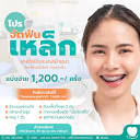 AADC - Aob Aun Dental Clinic : คลินิกทันตกรรมอบอุ่น | Chiang Mai