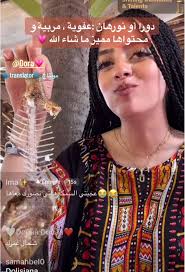 Samah Gata Vidéo Dora