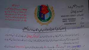 Issb Call Letter Youtube