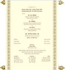 Party Invitation Quotes In Hindi Image Quotes At Hippoquotes Com Wedding Card Quotes Hindu Wedding Invitations Hindu Wedding Invitation Cards