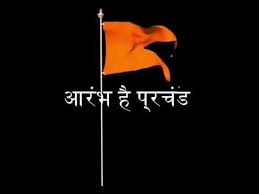 Aarambh Hai Prachand With Lyrics Sh Piyush Mishra Ji Youtube English version its begun, it's a fiood a thousand heads smeii biood. youtube