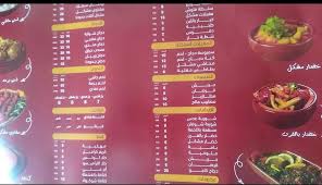 مطعم أكلات جدودنا في بريدة الأسعار المنيو الموقع كافيهات و مطاعم السعودية