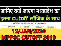 Candidates can check the complete details of cut off marks. Mppsc 2019 Expected Cutoff Mppsc Cutoff Mppsc Pre Cutoff Mppsc Expected Mppsc Expected Cutoff 2019 Youtube