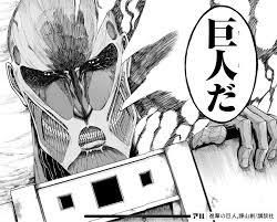 Veja mais ideias sobre anime, attack on titan, ataque dos titãs. å·¨äººã  é€²æ'ƒã®å·¨äºº ã‚¢ãƒ«