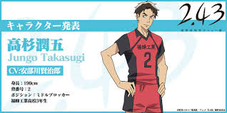 The protagonist of the anime is shouyou hinata. 2 43 Seiin High School Boys Volleyball Team Tv Anime Casts KenjirÅ Abekawa News Anime News Network