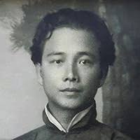 Wild Grass 野草 by Lu Xun