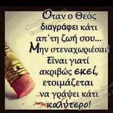 7 Griechische Spruche Ideen Griechische Spruche Spruche Griechische Zitate