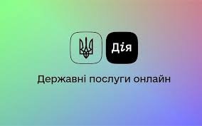 Наступним документом, який обіцяють оцифрувати, стане паспорт. Pasport V Smartfoni Pririvnyali Do Paperovogo Kabmin Prijnyav Postanovu Shodo Zastosunku Diya Biznes