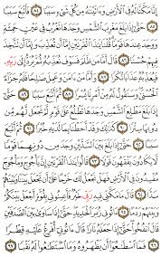 تفسير الآية 84 إلى 97 من سورة الكهف تفسير الشوكاني