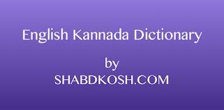 1856, in the meaning defined above . English Kannada Dictionary Apps On Google Play