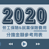 失業後 勞委會提供失業給付 讓生活過得去 還幫你找工作 提供就業訓練 讓你更有信心 面對未來. 1