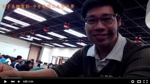 少年蔡問之大學有夢2