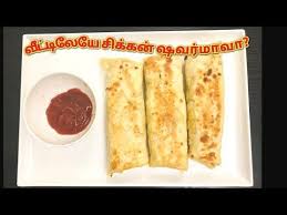 Pin By Nandhini K On Food Shawarma Recipe Chicken Shawarma How To Make Shawarma