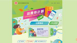 截至早上9時，超過20萬名市民已完成電子登記。 政府表示，計劃網站運作暢順，大部分市民利用申領去年現金發放計劃資料，回答相關保安問題作身份認證。 消費券今日起網上登記 , 5分鐘登記教學及各大優惠一覽 , 詳情即睇【下一頁】. Grtwwwmjksnwim