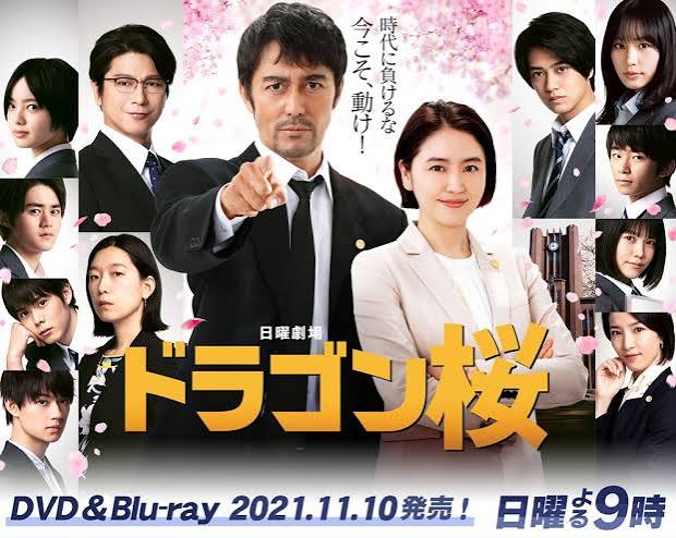 ドラゴン桜 第2シリーズ