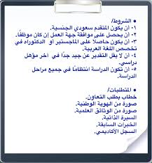 كلية اللغة العربية On Twitter تعلن كلية اللغة العربية عن حاجتها إلى متعاونين ومتعاونات في تدريس بعض المقررات الدراسية للفصل الدراسي الأول للعام الجامعي ١٤٤٢هـ في شطري الطلاب والطالبات وفق ا للشروط والمتطلبات المرفقة Https T Co Woy63zeyyv