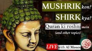 Mushrik kon hay? Shirk kya hay? And other topics. LIVE. شرک