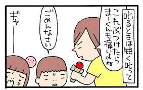 叱ったあと自己嫌悪になる私を救ってくれた 先輩ママの目からウロコのことばの画像4 自己嫌悪 子育て 先輩
